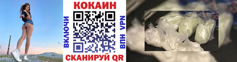 продажа наркотиков Агидель КОКАИН Колумбийский
