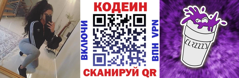 Кодеиновый сироп Lean напиток Lean (лин)  Агидель 