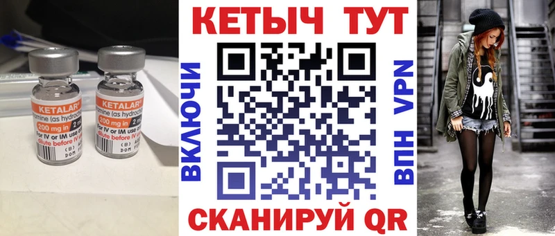 КЕТАМИН VHQ купить цена Агидель