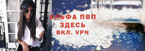 альфа пвп Куйбышев